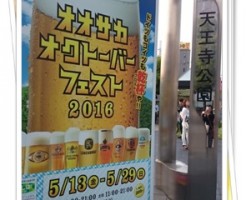 天王寺