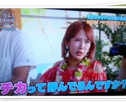チカ