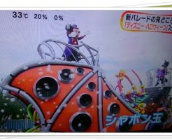 シャボン玉