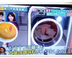 鍋