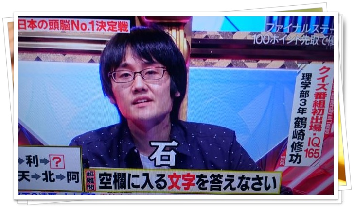 鶴崎修功(ひさのり)のwiki風プロフは?中学高校や彼女もチェック★