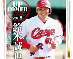鈴木誠也