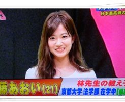 加藤あおい