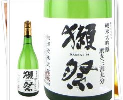 獺祭