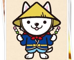 いせわんこ