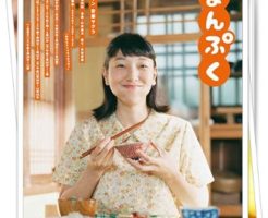 まんぷく
