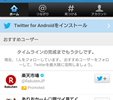 Twitter-ブラウザ