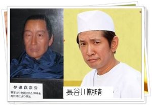 長谷川朝晴が伊達政宗に似てる 比較画像あり 逮捕歴の理由は