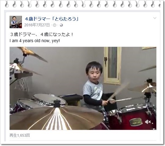 とらたろう天才4歳児ドラマーのWikiプロフィールや父親母親は?