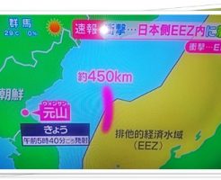 ミサイル