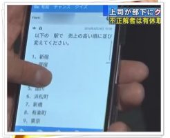 有給チャンス