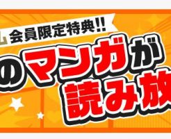FODプレミアム