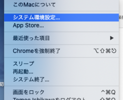 システム環境設定