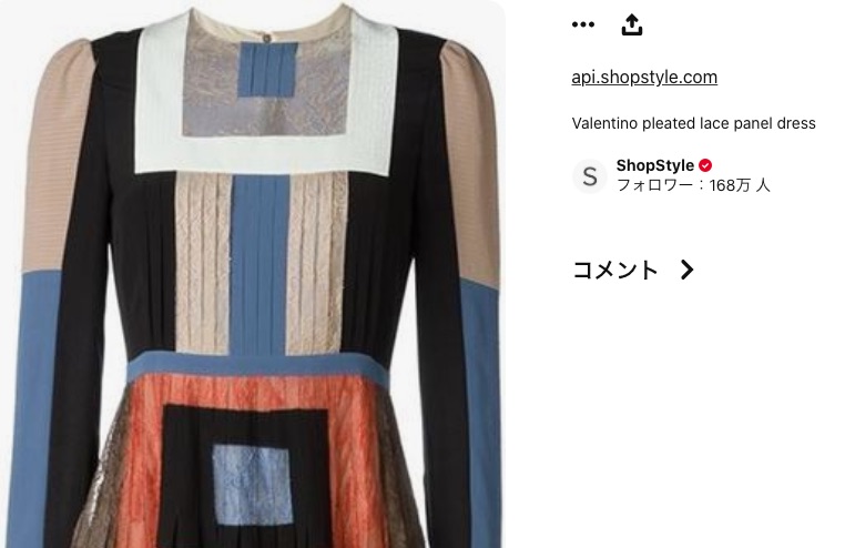 武井咲が21お正月格付けで着ていた衣装のブランドは ワンピースが可愛い