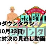 遠藤亜子(森慎二内縁の妻)の現在や年齢は?結婚遍歴や子供も!