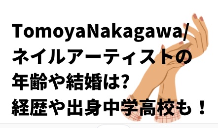 TomoyaNakagawa
