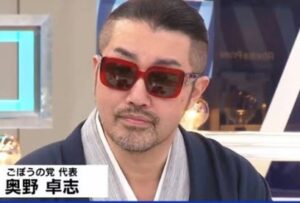 奥野卓志/ごぼうの党の結婚した妻や子供は?出身高校や身長にwikiプロフも!