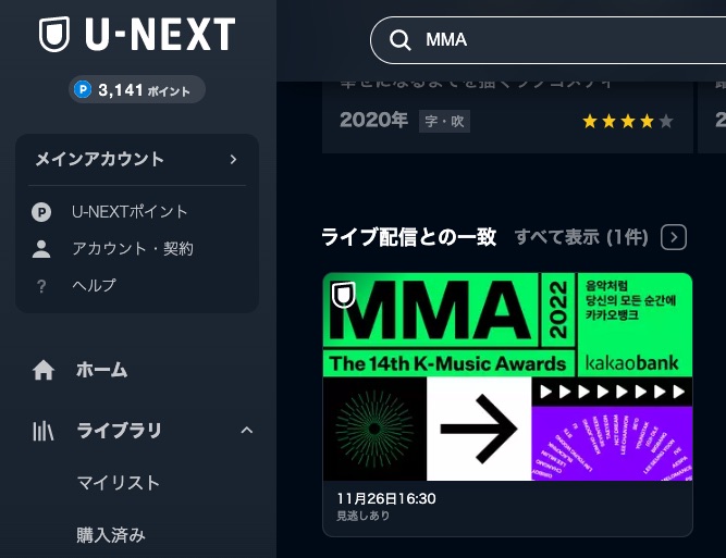 MMAの検索結果_U-NEXT