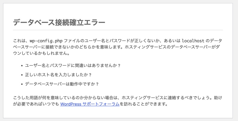 WordPress_›_エラー