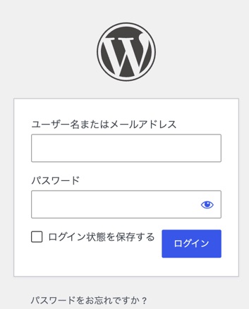 Wordpressログイン画面